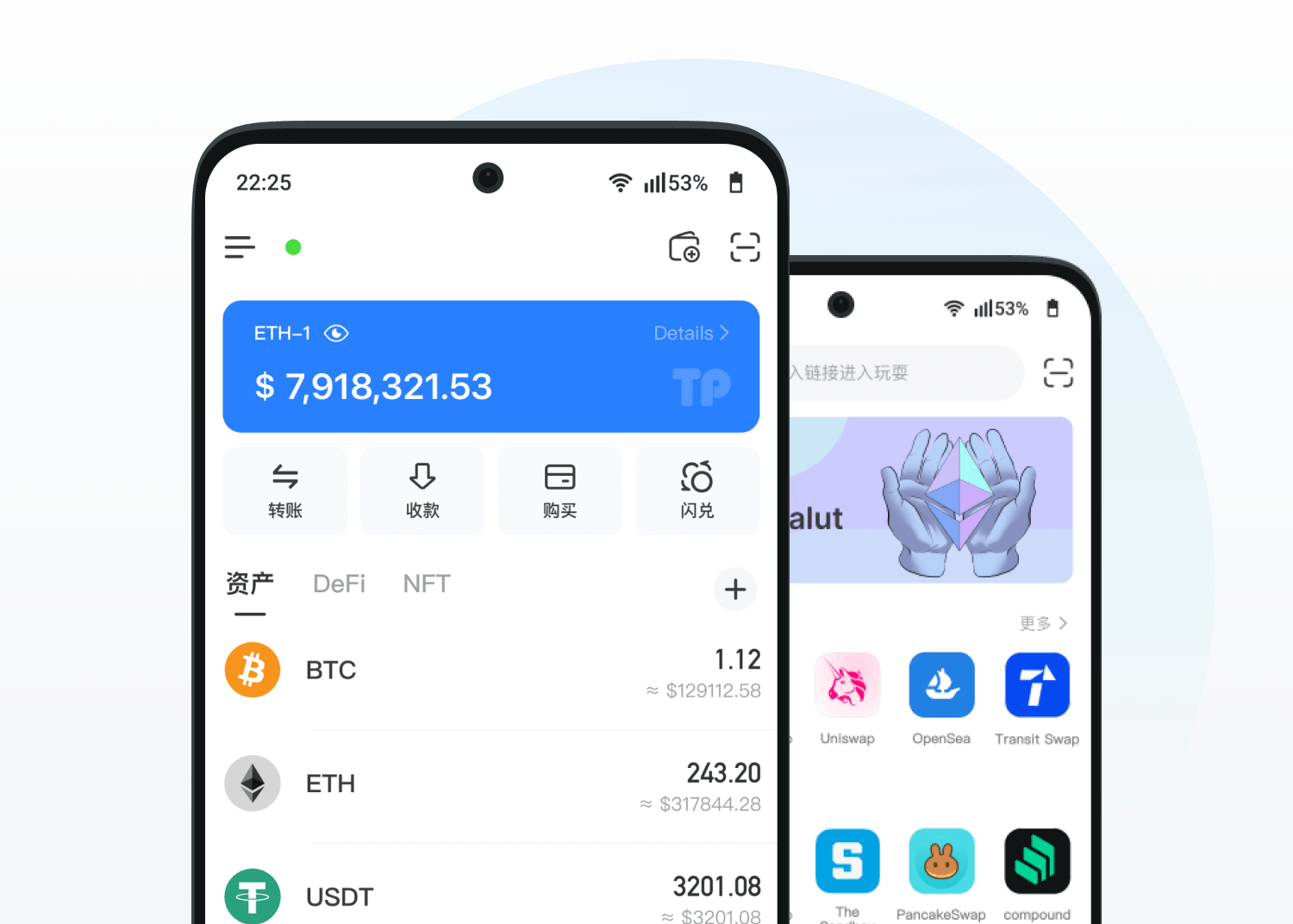 TokenPocket 資產管理應用畫面示意